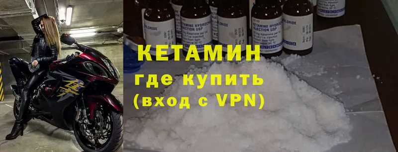 ОМГ ОМГ ONION  Грязи  Кетамин ketamine 