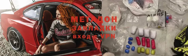 МЕТАДОН белоснежный  mega маркетплейс  Грязи 